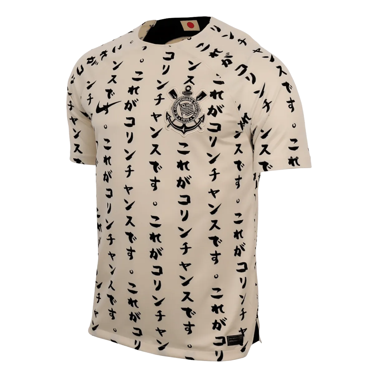 22/23 Corinthians Third